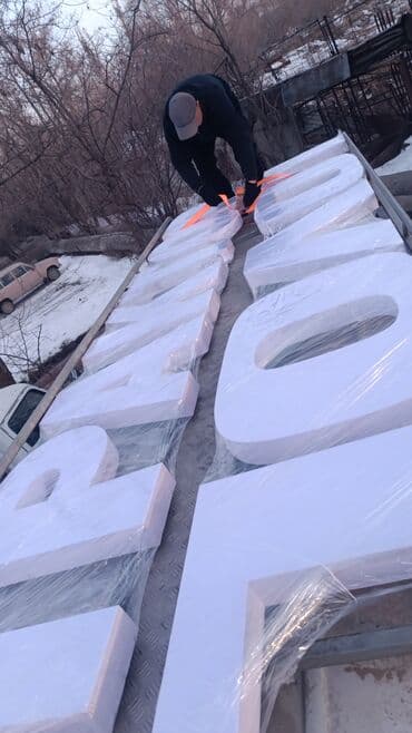 банеры рекламы: | Вывески, Лайтбоксы, Таблички, | Монтаж, Демонтаж, Разработка дизайна — 9