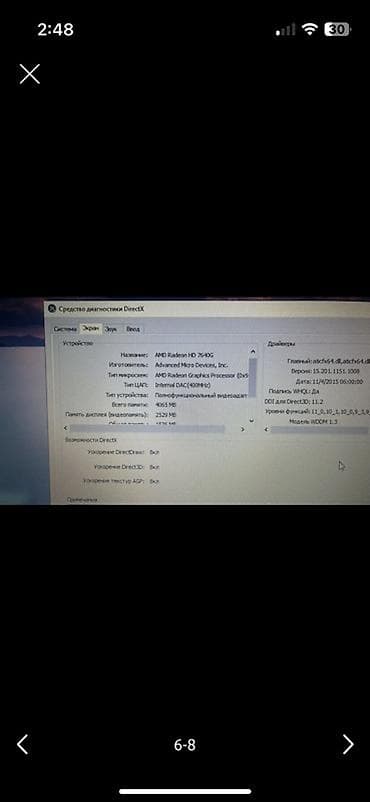 msi vector: Для учебы, Б/у — 6