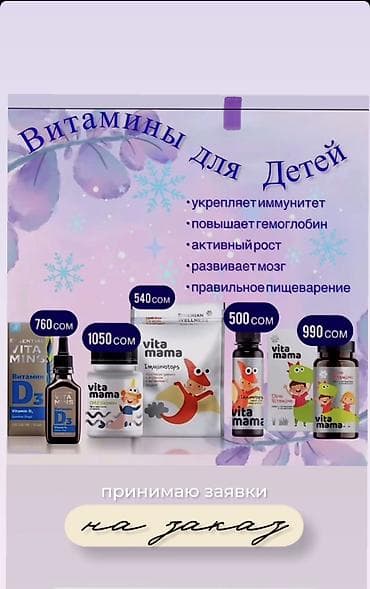 ниацинамид в аптеке бишкек: Витамины от Сибирского здоровья
 Очень эффективные бады — 8