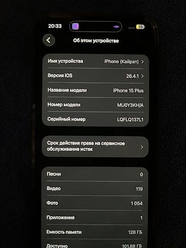 j7 2016: IPhone 15, Черный, 100 % — 5