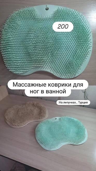 Хозтовары: Массажные коврики для ног в ванную - На липучках: надежно фиксируются — 1