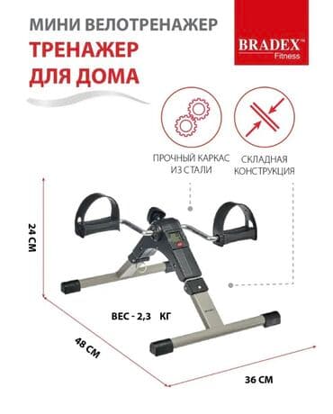 беговая дорожка купить для дома: FAMILY SPORT Велотренажер складной подойдет для каждого кто следит — 3