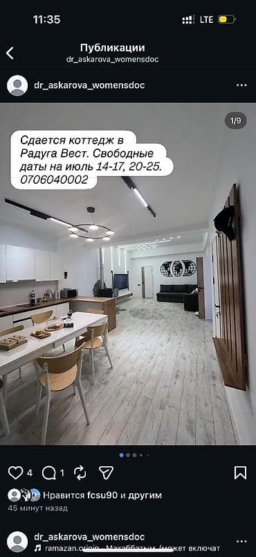 Сдается коттедж в радуга west at lalafo.kg Сдается коттедж в радуга west