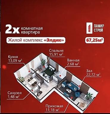 квартира на дордойе: 2 комнаты, 67 м² — 2