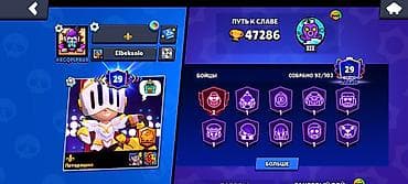 pes 22: Аккаунт Brawl Stars есть свой клуб кубки 500к+ - Трофеи: 47 286 - 92 — 1