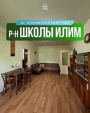 3 комнаты, 49 м², Индивидуалка, Ботанический сад Индивидуалка, 1 этаж, Требуется ремонт