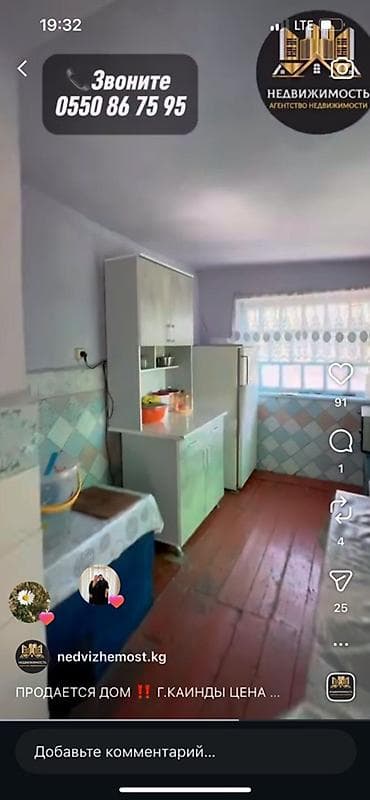 Продажа домов: Продается дом, г. Каинды. - Отдельно стоящий одноэтажный дом с — 2