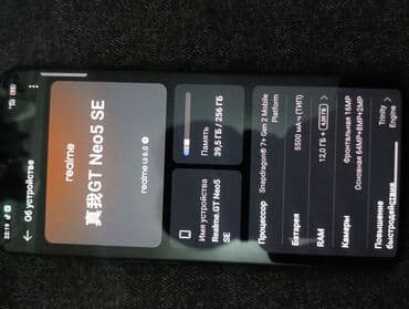заводская сигнализация: Realme GT Neo5 SE, Б/у, 256 ГБ, цвет - Черный — 2