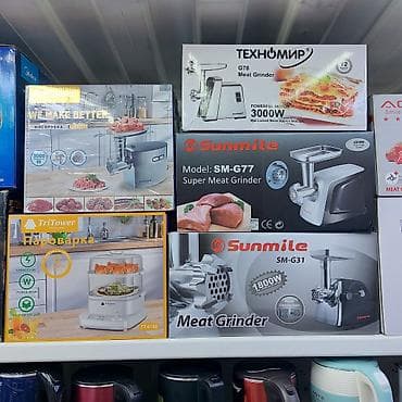 скот на мясо: Мясорубка, Новый, Платная доставка, Самовывоз, Бесплатная доставка — 1