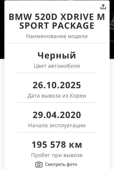 runx alex: BMW 5 series: 2020 г., 2 л, Автомат, Дизель, Седан — 12