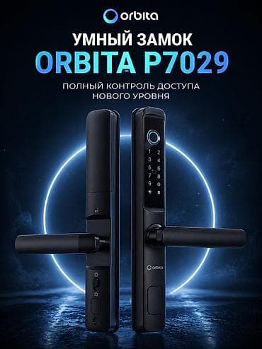 Умный замок ORBITA P7029 Ключевые возможности: - 6 способов открытия