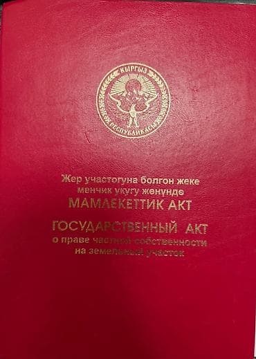 лесное: 4 соток, Для строительства, Красная книга — 1