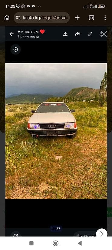 зил 117 купить: Audi 100: 1986 г., 2 л, Механика, Бензин, Седан — 1