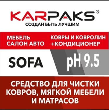 мойка ковров ош цена: Килемдерди жуу, | Паластар, Ала-кийиз, Шырдак, Акысыз жеткирүү — 3