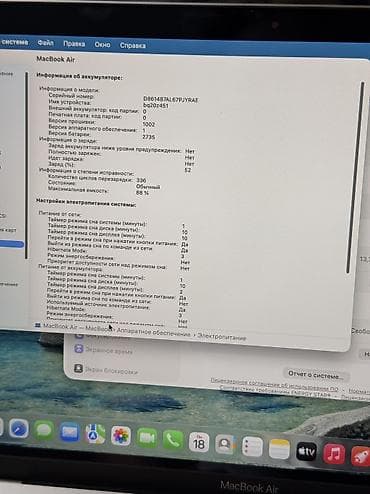 цена макбук: Apple M1, ОЗУ, RAM: 8 ГБ — 7