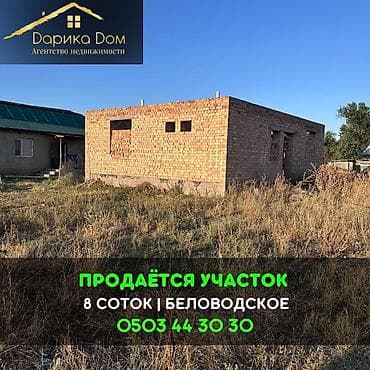 50: 8 соток — 1