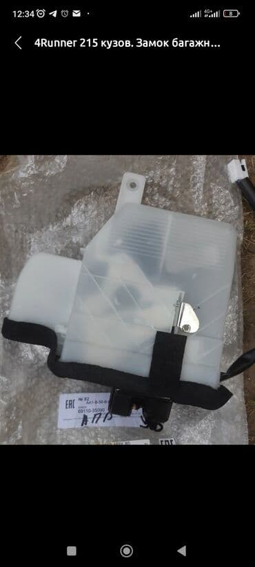 4runner: 4Runer 215 кузов замок . запчасть форанер фуранер — 1