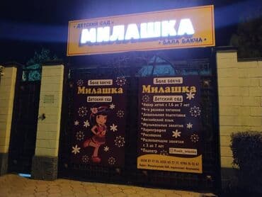 led экраны для наружной рекламы: | Вывески, Лайтбоксы, Таблички, | Монтаж, Демонтаж, Разработка дизайна — 28
