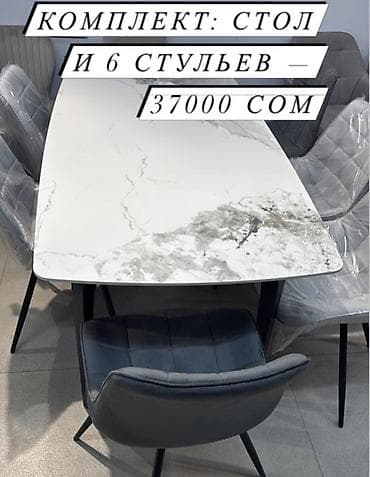 комтер: Кухонный стол и стул, цвет - Белый — 4
