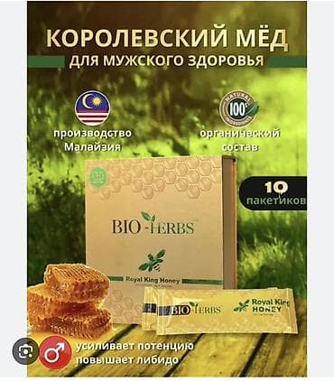 ночной одежда: BIO-HERBS Royal King Honey — «королевский мёд» для мужского здоровья — 4