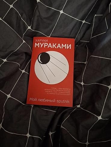 5 языков любви: Роман, На русском языке — 1