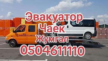 С лебедкой at lalafo.kg С лебедкой