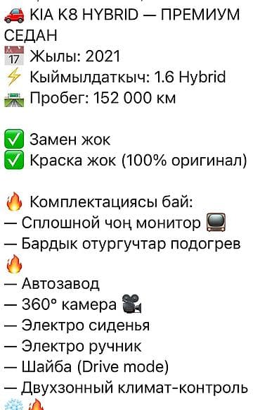 k 7: Kia K8: 2021 г., 1.6 л, Вариатор, Гибрид, Седан — 4