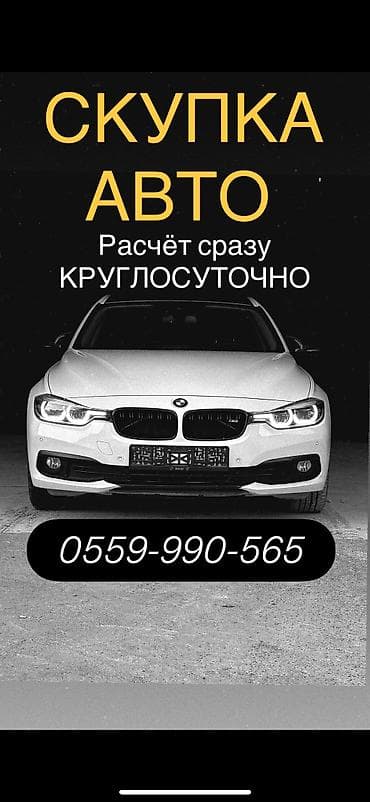 infinity qx: Срочный выкуп авто - Мгновенный расчет - Работаем круглосуточно 24/7 — 1