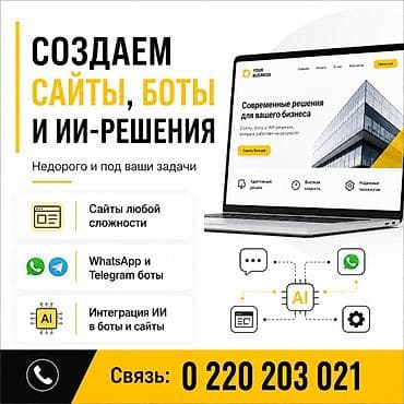 аренда коса: Веб-сайты, Лендинг страницы | Разработка, Доработка, Поддержка — 1