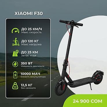 Электросамокат, Xiaomi, Новый, Самовывоз, Бесплатная доставка, Платная доставка at lalafo.kg Электросамокат, Xiaomi, Новый, Самовывоз, Бесплатная доставка, Платная доставка