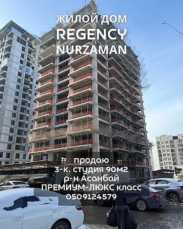 жер уй бишкектен: Курулуп жатат, Элитка, 3 бөлмө, 90 м² — 1