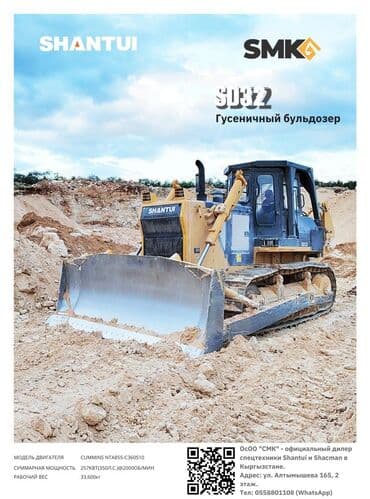 Бульдозер, Shantui, Гусеничный at lalafo.kg Бульдозер, Shantui, Гусеничный