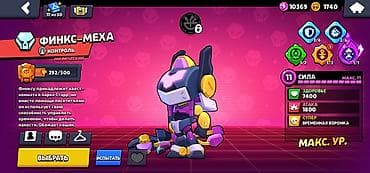 Аккаунт Brawl Stars Основное: - Трофеи: 26 249 - Путь к славе: I - — 8