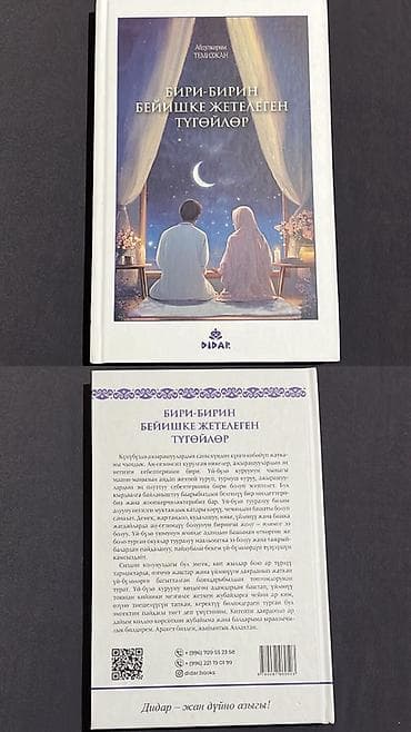 Книги и журналы: Роман, На русском языке — 3