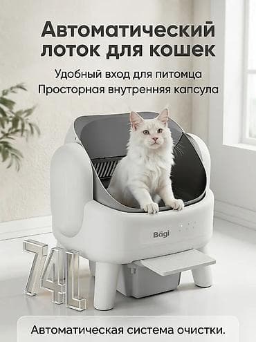 аквариумный насос купить: Автоматический лоток для кошек - Автоматическая система очистки — 1