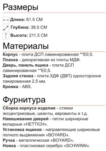 шкаф для тошоков: Шкаф для одежды, Прямой, ЛДСП — 4