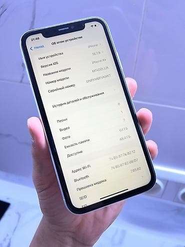 apple zone: IPhone Xr, Б/у, 64 ГБ, Белый, 77 % — 3