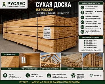 лесу: Доски, Строганные, Для пола, Сосна, Сухие — 1