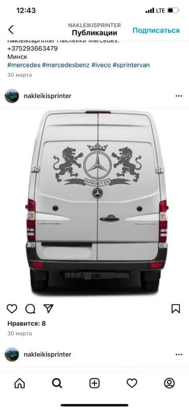 где купить наклейку на машину: Наклейка для автомобилей любой сложности дублирующие номера для — 5