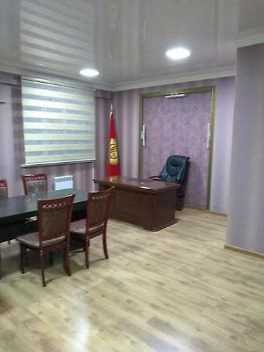 Сдаю офис 80 м с мебелью что на фото парковка коммуникации охрана at lalafo.kg Сдаю офис 80 м с мебелью что на фото парковка коммуникации охрана