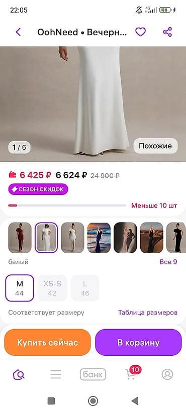 Отдам даром: Платье,фонарик,новое,длинное,с вырезом,плотный материал,новое,можно на — 2