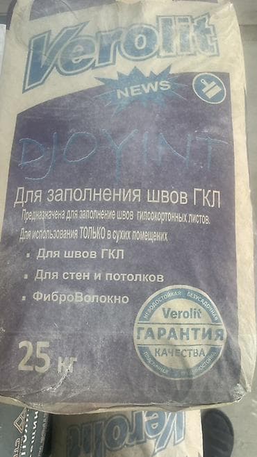Смесь Verolit DJOYINT для заполнения швов ГКЛ, 25 кг Назначение: - lalafo.kg да Смесь Verolit DJOYINT для заполнения швов ГКЛ, 25 кг Назначение: -