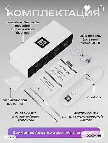 touch pen: Ультразвуковой скрабер для лица Comfort 7 in 1 Назначение: - — 3