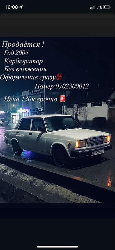 ВАЗ (ЛАДА): ВАЗ (ЛАДА) 2107: 2004 г., Бензин, Седан — 4