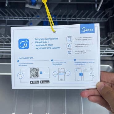 требуется пасуда мойшица: Идиш жуугуч, Жаңы, Акысыз жеткирүү — 3