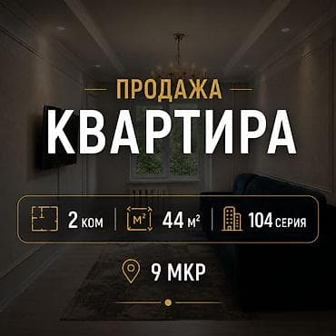 2 бөлмө, 44 м², 9-мкр 104-серия, 1 кабат, Косметикалык оңдоо lalafo.kg да 2 бөлмө, 44 м², 9-мкр 104-серия, 1 кабат, Косметикалык оңдоо