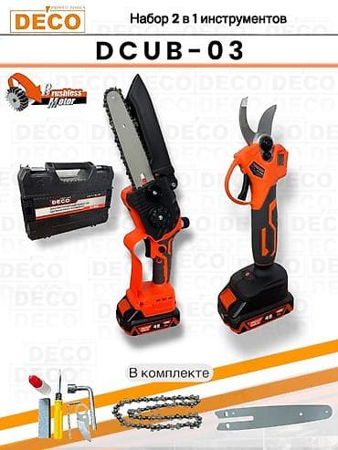 Араалар: Набор аккумуляторных инструментов DECO DCUB-03 (2 в 1) Описание: - — 1
