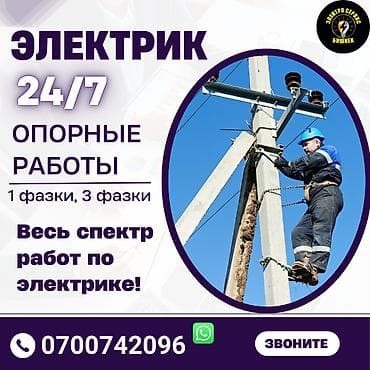 електро насос: Электрик | Установка стиральных машин, Демонтаж электроприборов, Монтаж розеток Больше 6 лет опыта — 1