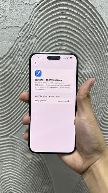 IPhone 14 Pro Max, Б/у, 512 ГБ, Deep Purple, 100 % — 9