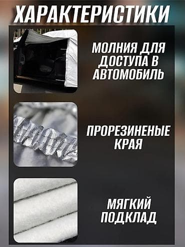 ford c max: Универсальный тент Для легковых авто, Новый — 4